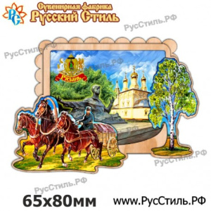 Магнит /Рязань 3-х ур._06/