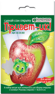 Набор для изготовления открытки /Приветик-ик!/