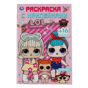 ЛОЛ (Раскраска с наклейками А5). Формат: 145х210 мм. 16 стр. Умка в кор.100шт