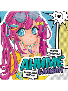 MyArt. БЛОКНОТ в клетку Аниме. Голубой