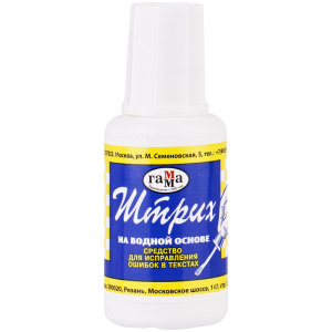 Корректирующая жидкость Гамма /Штрих/, 20мл, с кистью 341002