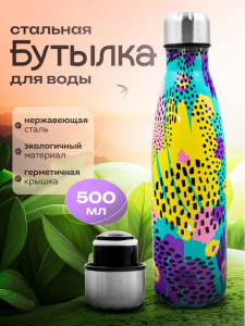 Вакуумная бутылка из нержавеющей стали. Фиолетовый 0,5л