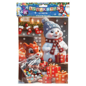 Аппликация из пайеток в пакете 17*23 новый год МУЛЬТИ АРТ в кор.100шт