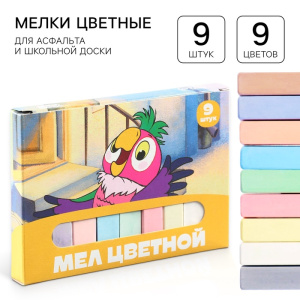 Мелки цветные школьные 9шт /Попугай Кеша/, прямоугольные