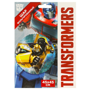 Фольгированный шар-круг Трансформеры ЧУДО ПРАЗДНИК в кор.100*5шт