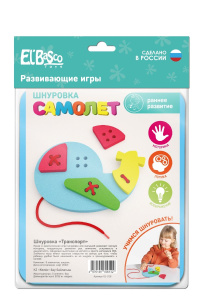 Шнуровка /Самолет/