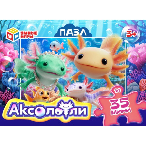 Аксолотли. Пазлы в коробке 35 деталей. 90х65х25 мм. Умные игры в уп.32шт в кор.8уп