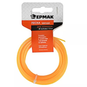 ЕРМАК Леска для триммера сечение /звезда/ d2,0мм 15м