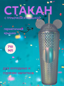 Стакан пластиковый с крышкой. Микки, 710мл (голографический)