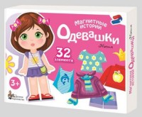 Игра магнитная /Одевашки. Настя/. Серия Магнитные истории