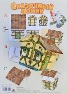 Сказочный домик