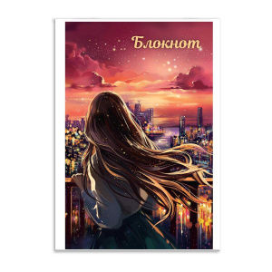 Блокнот, А6, 40 л, арт. 68133 НОЧНОЙ ГОРОД / Блок - белый офсет 60 г/м², клетка, мягкий переплёт (2 