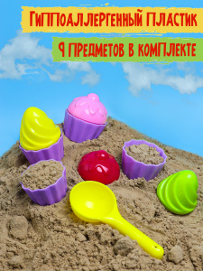 /Песочный набор //Маленький кондитер// (лопатка,8 формочек)(в сетке) ( Арт. ИК-0499)