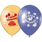 Шар с рисунком 12/ С Днем рождения