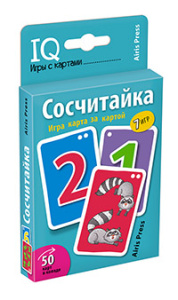 Умные игры с картами (50 карт) Сосчитайка. Игра карта за картой