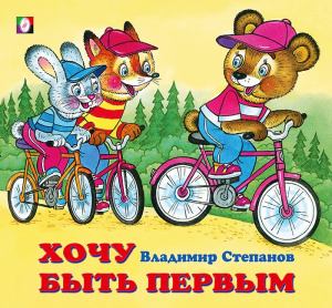 ДК. Хочу быть первым