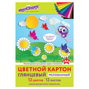 Картон цветной А4 МЕЛОВАННЫЙ (глянцевый), 12 листов 12 цветов, в папке, ЮНЛАНДИЯ, 200х290 мм, /ЮНЛАН