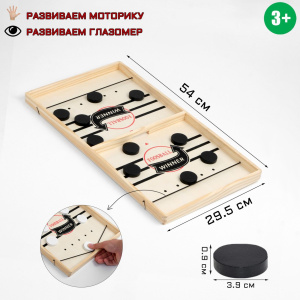 Настольная игра /Дабл слинг, 54×29.5 см