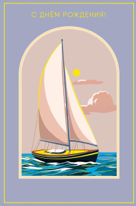 С Днем Рождения! 0166.779