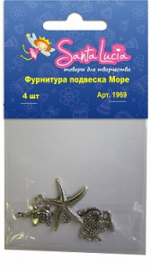 1969 Фурнитура подвеска Море  4шт