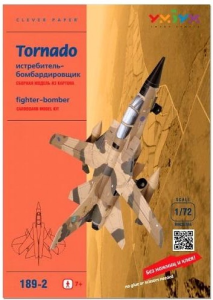 Истребитель-бомбардировщик /Tornado/(песочный камуфляж)