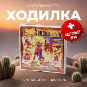 Карточная игра /КОВБОИ/ малая (Построй своё здание и помешай сделать то же самое своим соперникам)