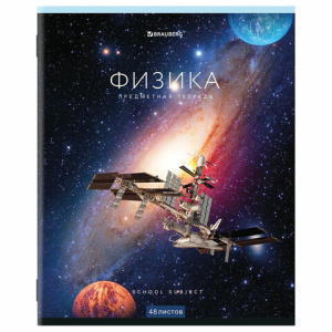 Тетрадь предметная /КЛАССИКА NEW/ 48 л., обложка картон, ФИЗИКА, клетка, BRAUBER, 404246