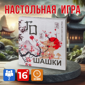 Игра /ШАШКИ ГО/ в коробке (поле, древесный материал)