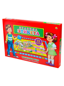 ВИКТОРИНА ДЛЯ МАЛЫШЕЙ. ПРАВИЛА ЭТИКЕТА (Арт.ИН-9173)