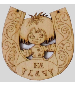 Магнит-оберег  /На успех/ Т-8719