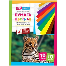 Цветная бумага двухсторонняя А4 10л. 10цв., /Волшебная/ (золотой, серебряный цвет) Нб10-10дв_041