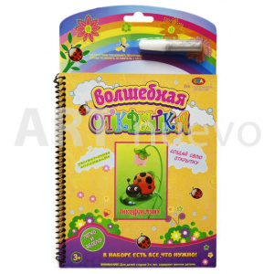 Книга /Волшебная открытка/