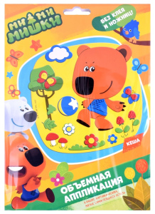 МиМиМишки. Объемная аппликация. Детская маска из EVA. Кеша. Арт.07285