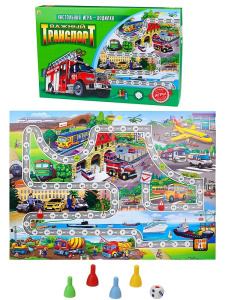 Лучшие игры ходилки. ВАЖНЫЙ ТРАНСПОРТ (Арт. ИН-9180)