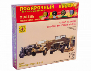 Техника и вооружение  Набор техники Второй мировой войны (1:72)