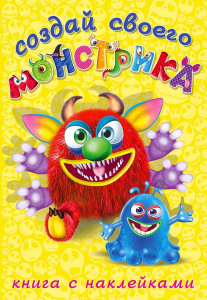 Hаклейки.ССМ. Реготунович