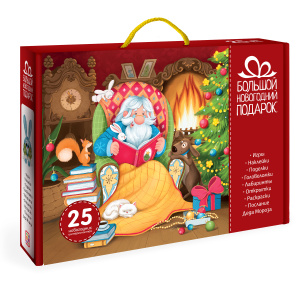 Набор /Большой  новогодний подарок