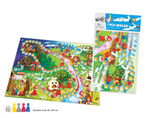 Бродилка в пакете /Гуси-лебеди/ А3