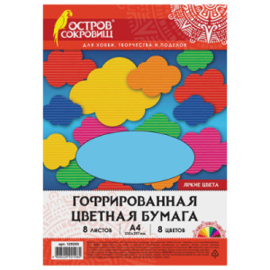 Цветная бумага А4 ГОФРИРОВАННАЯ, 8 листов 8 цветов, 160 г/м2, ОСТРОВ СОКРОВИЩ, 129293