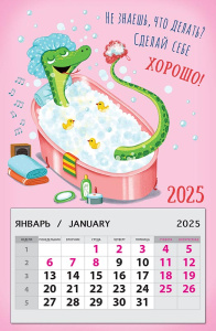 Календарь на магните 0611.076
