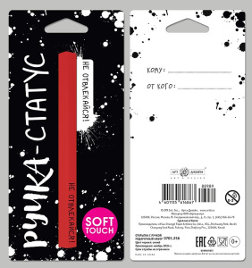 0701.256 Подарочный набор: открытка и ручка