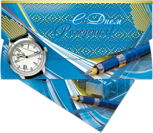 С Днем Рождения! 38403