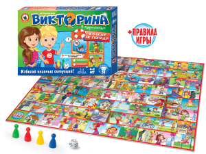 Игра настольная. Викторина в картинках /Я в беду не попаду/