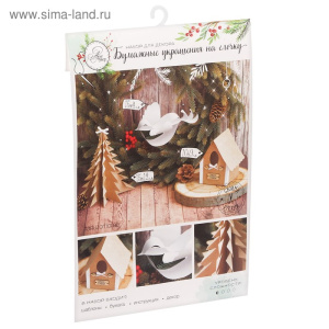 Украшение на елку бумажное /Лесная сказка/, набор для декора, 21 × 29,7 см 2463779 (10502110/300518/