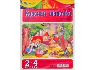 Игра настольная в пакете /Красная шапочка/ (ходилки)