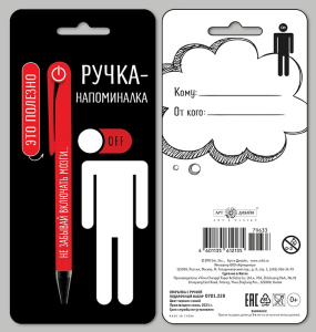 Подарочный набор: открытка и ручка 0701.228