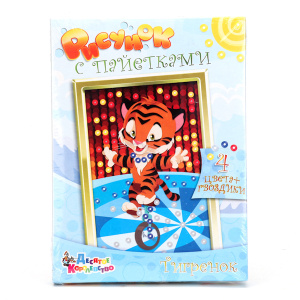 Набор для творчества. Рисунок с пайетками /Тигренок/