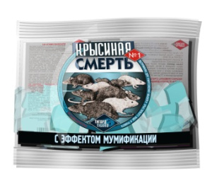 Крысиная смерть брикеты тестовые 200гр в фильтр-пакетиках от грызунов 200гр