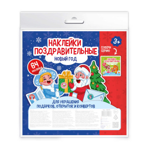 Набор наклеек. Серия /Наклейки поздравительные/ арт. 58676 НОВЫЙ ГОД /210х210 мм, 4 л., полноцветная