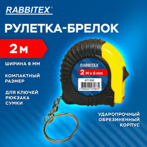 Рулетка-брелок, 2 м х 6 мм, обрезиненный корпус, RABBITEX (РАББИТЕКС), 671365